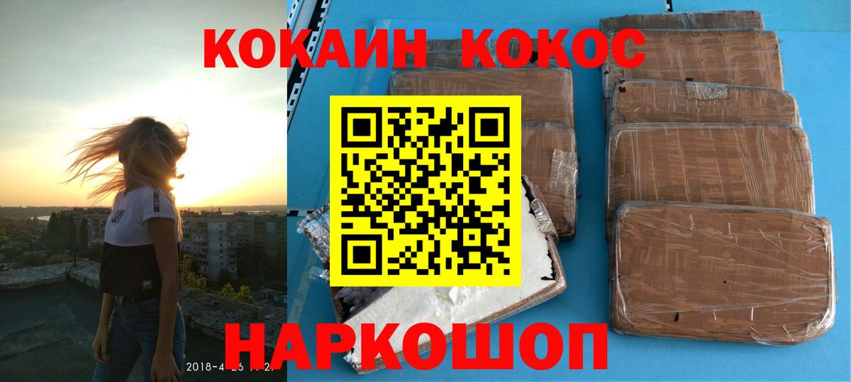 Cocaine FishScale Воркута