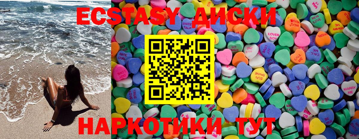 Экстази mix Воркута