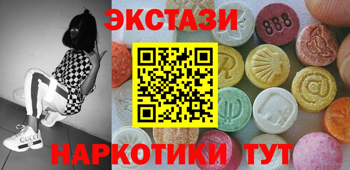 ЭКСТАЗИ mix  Ecstasy 280 MDMA  Воркута  МЕГА зеркало  Вход с VPN  ЭКСТАЗИ  даркнет сайт 