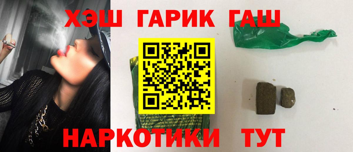 Воркута  ГАШ 40% ТГК  Вход с VPN 