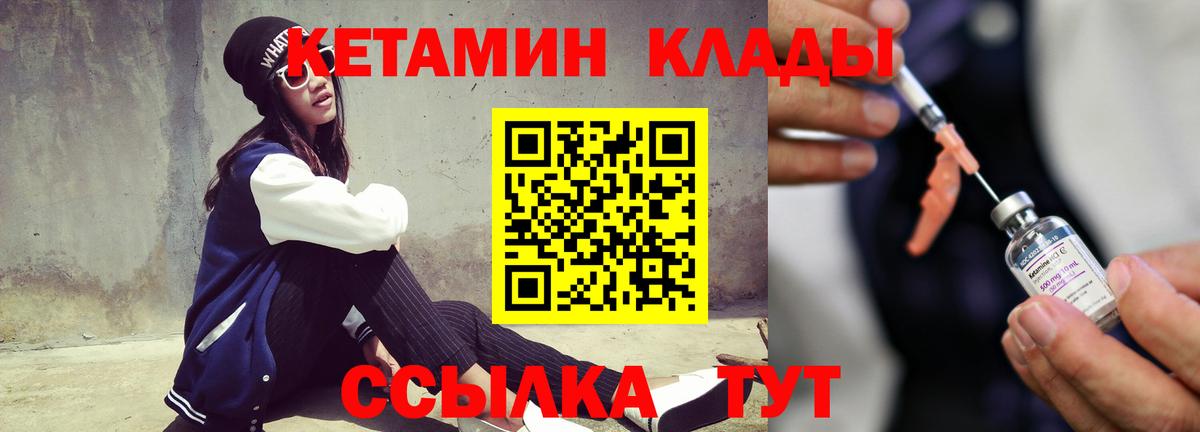КЕТАМИН ketamine  Вход с VPN  Кетамин VHQ  Воркута 