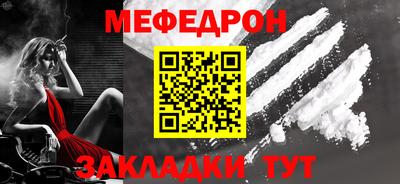мефедрон Гусиноозёрск