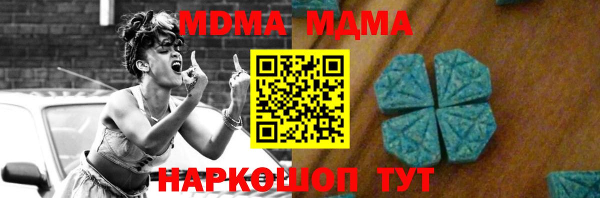 МДМА VHQ  МДМА Molly  Воркута  MDMA  Вход с VPN 