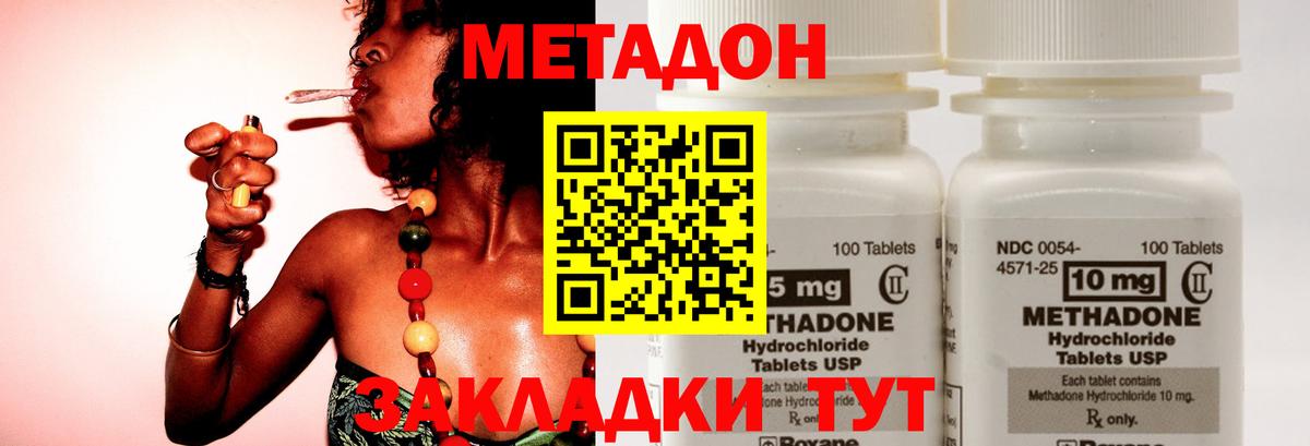 Метадон кристалл  МЕТАДОН кристалл  Вход с VPN  blacksprut маркетплейс  Воркута 