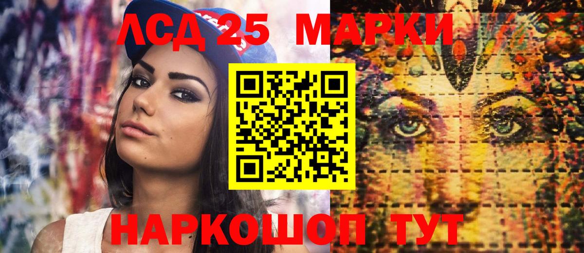 Марки 25I-NBOMe 1,5мг  Марки NBOMe  Воркута  Вход с VPN 