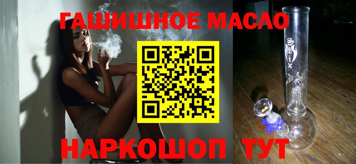 Воркута  Дистиллят ТГК THC oil  Вход с VPN  ТГК вейп с тгк 